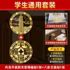 Adesivos de Metal para Portas, Celulares e Mais, com Bênçãos dos Oficiais Celestiais, Moedas dos Cinco Imperadores e Símbolos Auspiciosos para Posicionar Voltado para o Oeste na Cabeceira da Cama ou para Boa Sorte na Entrada da Sua Casa