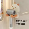 Suporte Criativo de Secador de Cabelo Desenho Animado, Rack de Armazenamento de Secador de Cabelo Sem Furos, Suporte de Parede para Secador de Cabelo de Banheiro