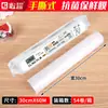 Película Conservadora de Grado Alimenticio Fábrica Danyao para Uso Doméstico Frutas y Verduras Comida Sobrante Refrigerador Refrigeración Película Conservadora Desechable de PE