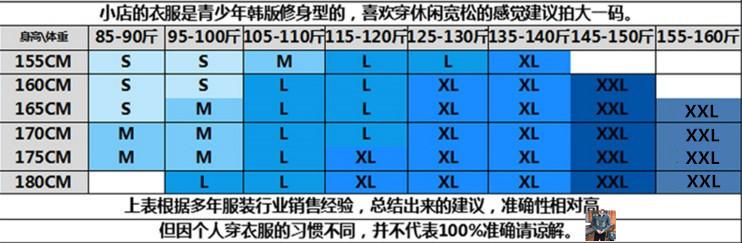 尺码表
