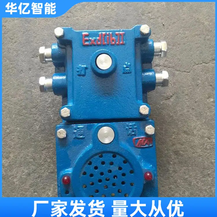 声光信号器 02