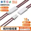 Fabricante Hongying Vende al por mayor Arnés de Cables para Electrodomésticos, Conectores de Enchufe para Baterías, Cables de Conexión, Arnés de Cables para Motores Aislados Retardantes de Llama