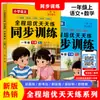 Estudiantes de Primaria de 1º a 6º Grado, Ambos Semestres, Ejercicios de Práctica Sincronizada de Chino, Matemáticas e Inglés, Una Lección a la Vez, Cuaderno de Ejercicios Edición de People's Education Press