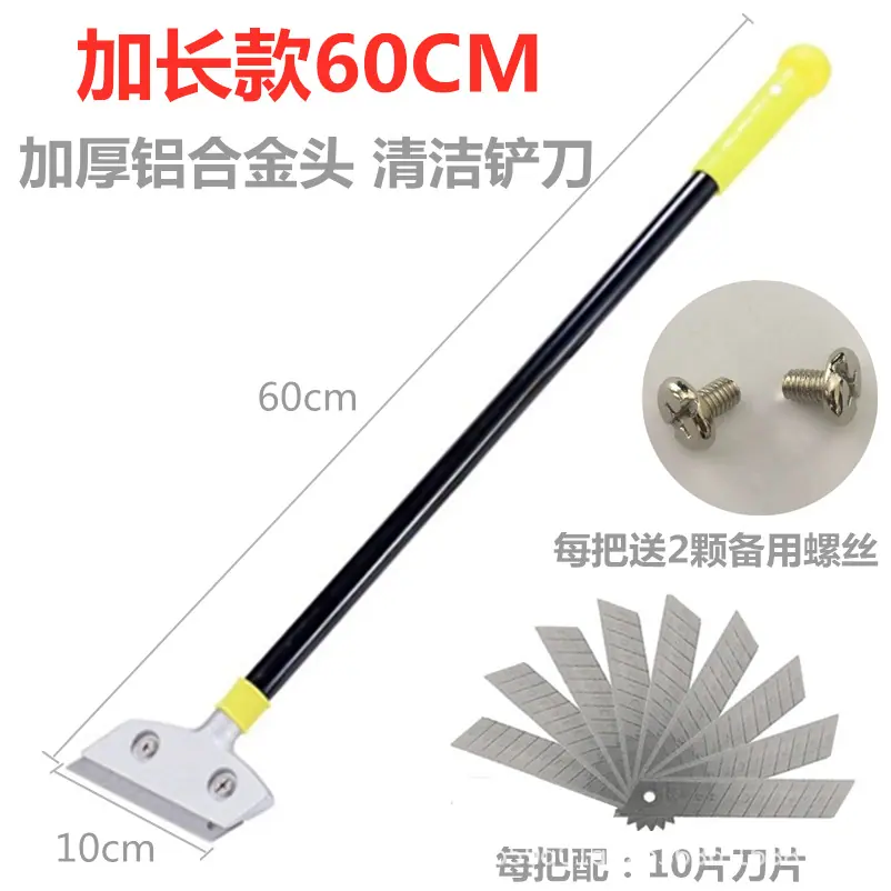 铲刀60尺寸.jpg