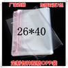 Bolsa autosellada OPP 26*40 Bolsa autoadhesiva OPP Bolsa transparente adhesiva OPP Bolsa de plástico 7 seda.