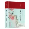 Los 62 volúmenes del clásico de pintura tradicional china Analectas de Confucio Sutra de la Montaña y el Mar Registros históricos Sutra moral Valle Fantasma Sutra interno del Emperador Amarillo Sun Tzu El Arte de la Guerra
