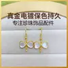 Joyería hecha a mano DIY aretes de perlas, soportes vacíos para aretes de perlas, accesorios, ganchos de oreja cuadrados barrocos en forma de lazo al por mayor