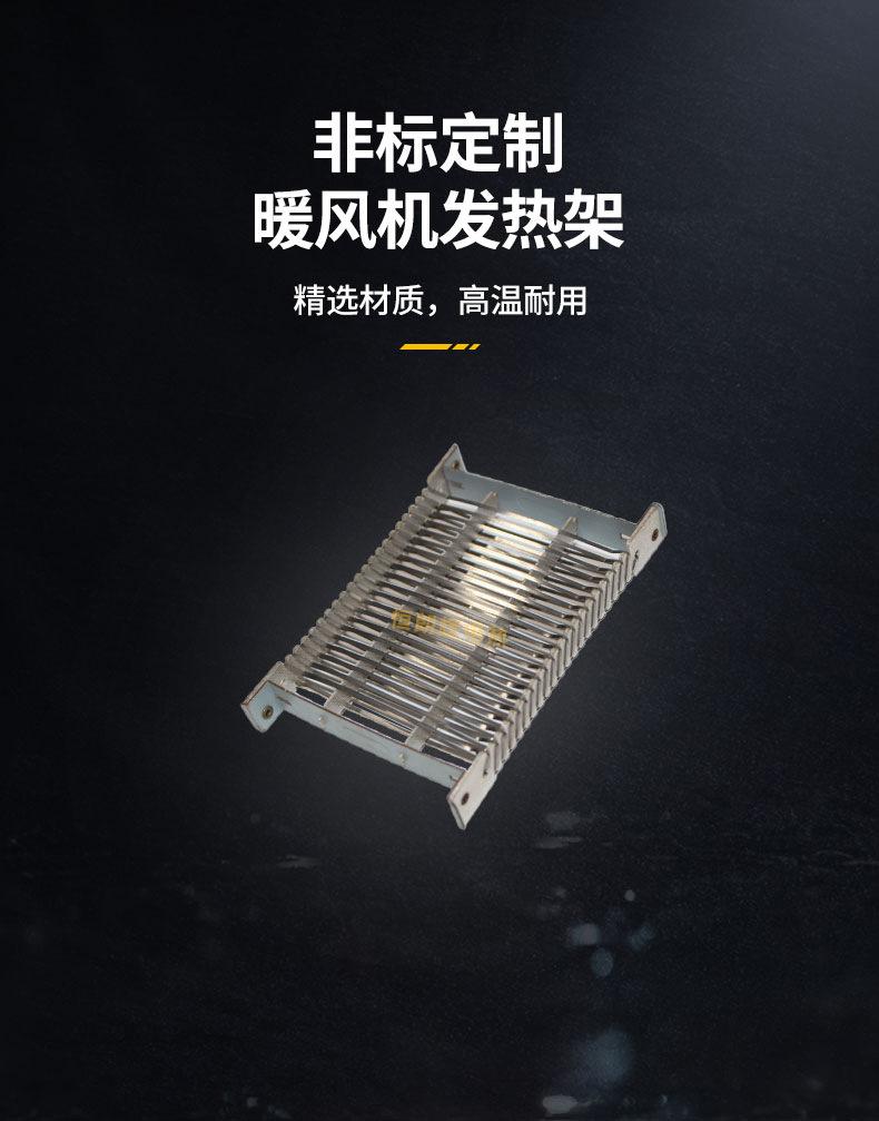 暖风机发热架详情2_05.jpg
