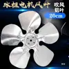 Accesorios para ventilador eléctrico: tuerca de fijación de pala de ventilador, tuerca de fijación de pala de ventilador, tuerca de tornillo de pala de ventilador, tornillo de rosca inversa de núcleo de aluminio