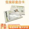 Caja de Color para Empaque de Productos para Mascotas, Caja de Cartón Blanco, Caja Impresa y Laminada, Caja con Apertura de Ventana, Caja con Adhesivo de Ventana, Fábrica de Impresión de Cajas de Empaque