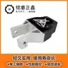 Soporte anti-torsión tipo horquilla soporte de motor 8888960656 32230234 aplicable a Lingke Volvo XC40