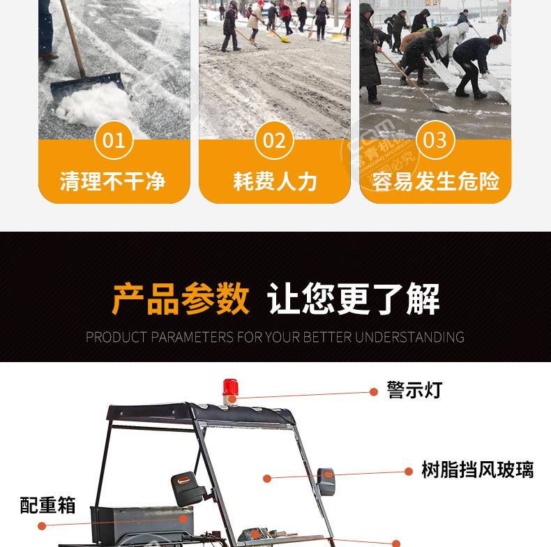 扫雪机详情页_06.jpg