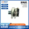 Refacciones para Auto para Land Rover Range Rover 2.7 Alternador Yle500250 Yle500420