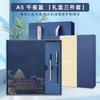 Cuaderno de cuero suave Guochao A5, termo, caja de regalo, logotipo imprimible, color de alta calidad, regalos de empresa