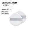 Almofada de Pó Personalizada OEM para Base Líquida Air Cushion Maquiagem Facial em Pó Almofada de Pó Venda Direta OEM
