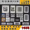 Señal de acero inoxidable personalizada con código QR, resistente a la corrosión, grabado láser, placa de identificación de código de barras de metal, placa de aluminio resistente al desgaste y a altas temperaturas.