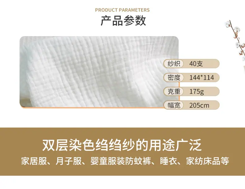 三层绉布_02.jpg