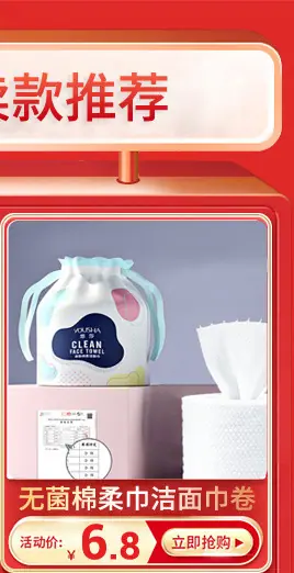 阿里悠莎详情关联_09_03