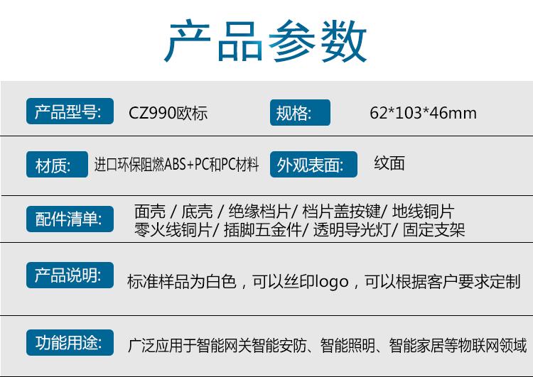 CZ990欧标新版详情页_06