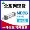 Cilindro estándar tipo SMC MBB50/MDBB50-25-50-75-100-125-150-175-200-300-Z