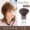 Horquilla invisible para realzar el cabello, almohadilla para el cabello, raíz del cabello, parte superior esponjosa, cabeza trasera, cabeza plana, almohadilla para la parte superior del cabello, artefacto, parte superior craneal alta