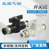 Conector neumático puntual BUC, válvula de conmutación manual de dos vías, giro rápido, tapón rápido, tubería de aire, válvula de conmutación rápida, fabricantes al por mayor