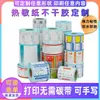 Impressão personalizada de vários tipos de papel térmico, papel de caixa registradora, papel térmico tri-prova personalizado para impressão de códigos de barras, delivery, milk tea