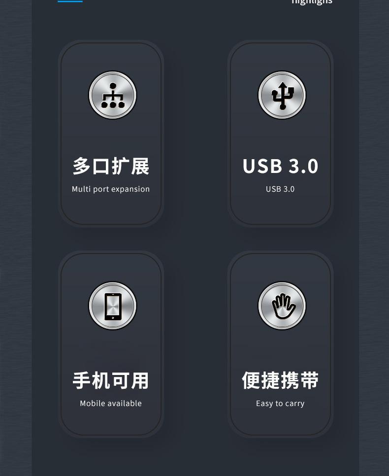 拓展坞-详情_03