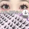[Tiro Especial] Pestañas Postizas sin Pegamento Chica Mariposa Luodou Simulan Natural Puro Deseo Nuevo Qingdao Xiaoman Girasol