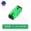 Acoplador Conector Adaptador de Fibra Óptica Cichuang Sc-Sc Sin Orejas/Oreja Corta Placa de Brida