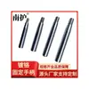 Nanhu - Mango Fijo Cromado Mango para Máquina Herramienta Cromado Mango de Hierro Mango Muerto de Hierro Fundido Mecánico M8M10M12