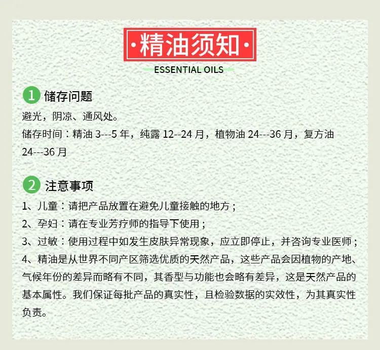 茶树精油2_11