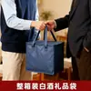 Bolsa de Regalo Portátil de Alta Gama con Gran Capacidad y Tapa abatible, Bolsa de Caja Completa con Cremallera para Licores y Bebidas Espirituosas, Bolsa de Regalo con Cremallera