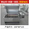 Forno Assador de Cordeiro Inteiro para Uso Doméstico, Máquina Assadeira de Cordeiro, Máquina Assadora de Cordeiro, Fogão Assador de Cordeiro Inteiro, Totalmente Automático para Uso Comercial, Frete Grátis