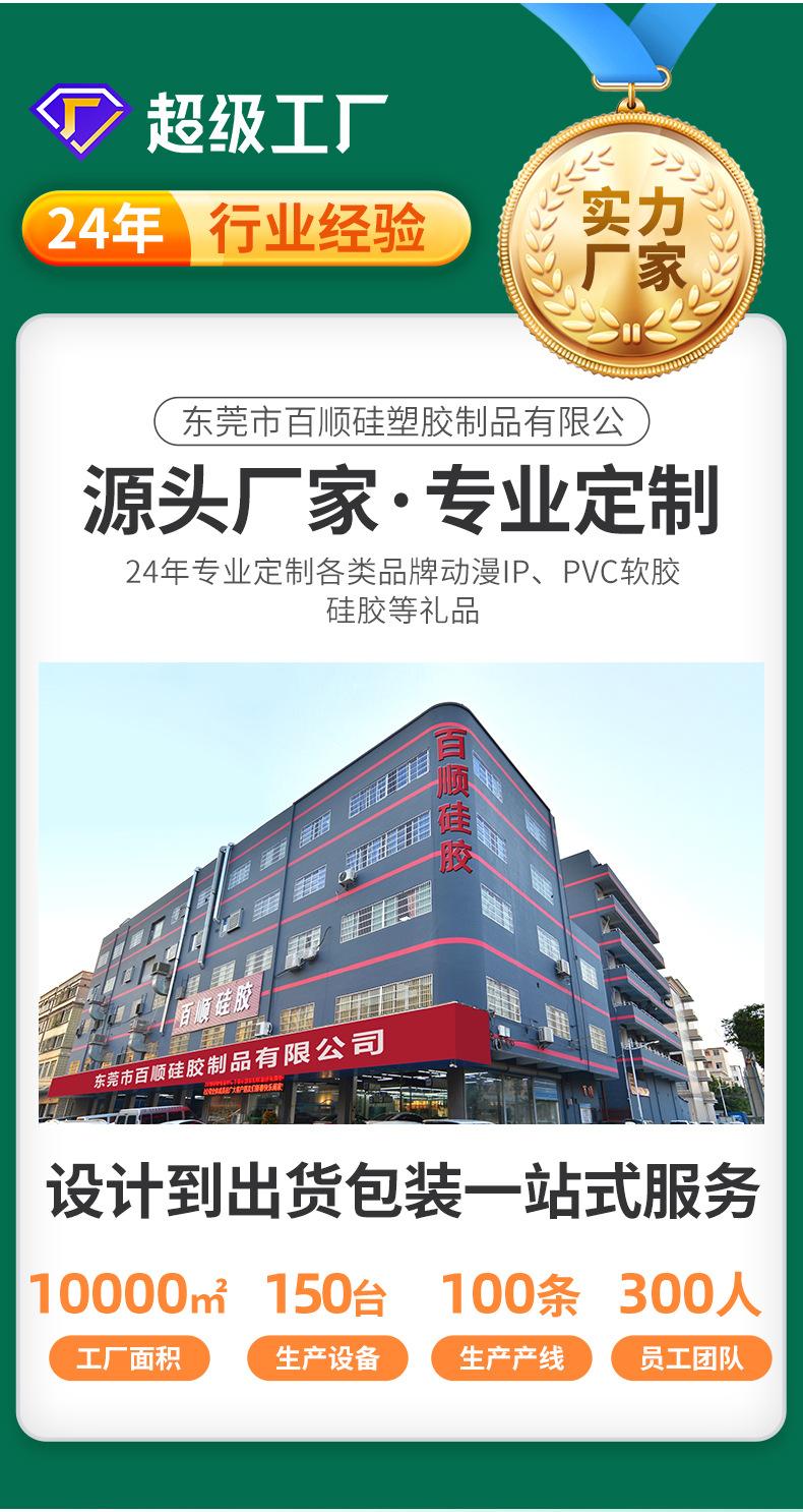 详情-东莞市百顺硅塑胶制品有限公司-1修改-(2)_02