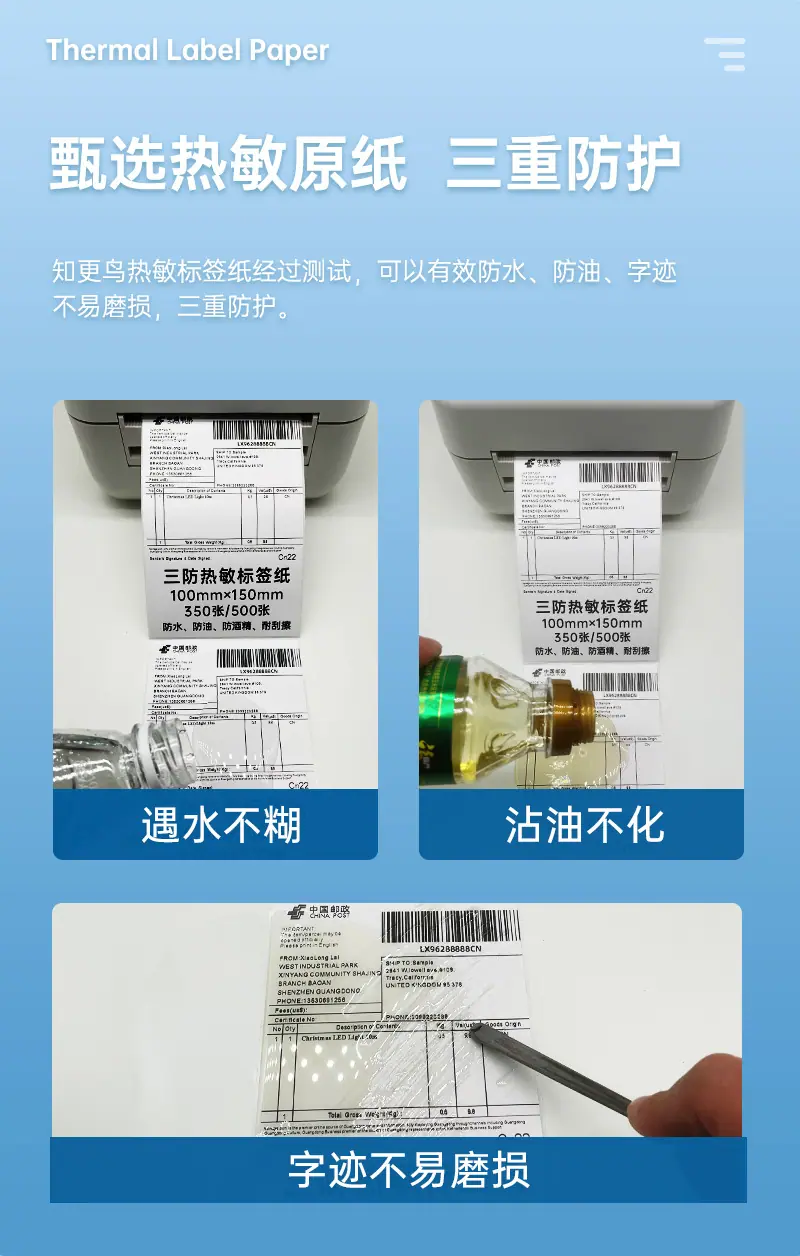 详情-卷式-热敏_08.jpg