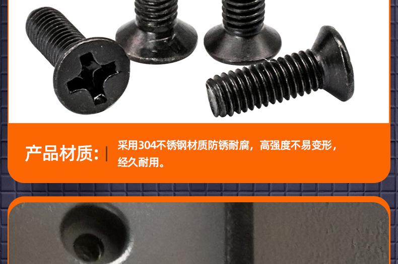 304不锈钢黑色KM十字沉头螺丝_03_10.jpg