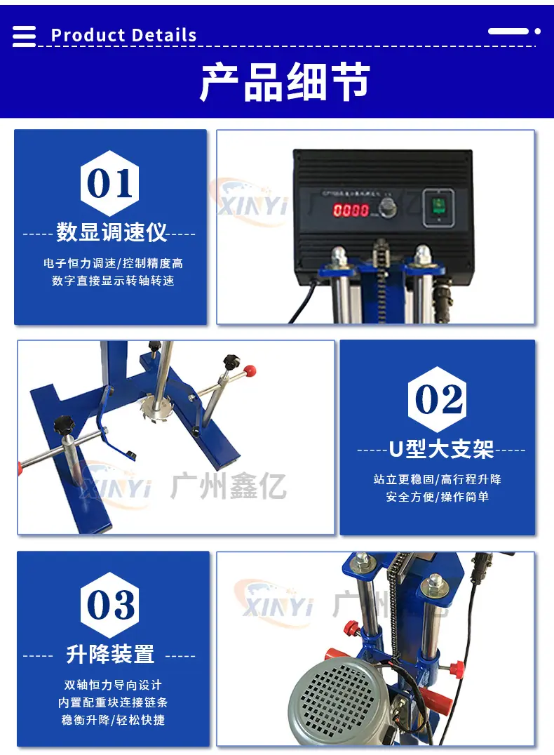 高速分散机详情页1_04.jpg