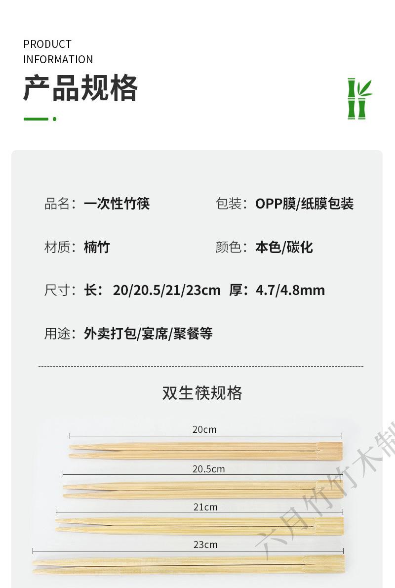 六月竹天削双生筷_04.jpg