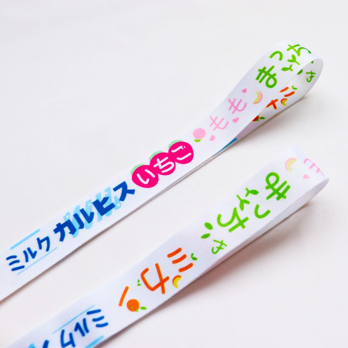 彩色日本字