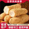 Dulces Artesanales de Cacahuete y Sésamo Especiales de Quanzhou, Fujian, Pastel de Azúcar de Raíz de Loto, Snacks Saludables, Dulces Tradicionales para el Té