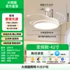 Lámpara de techo con luz y ventilador invisible modelo nuevo 2026 integrada para el hogar protección ocular lámpara de ventilador de techo para comedor dormitorio principal L696