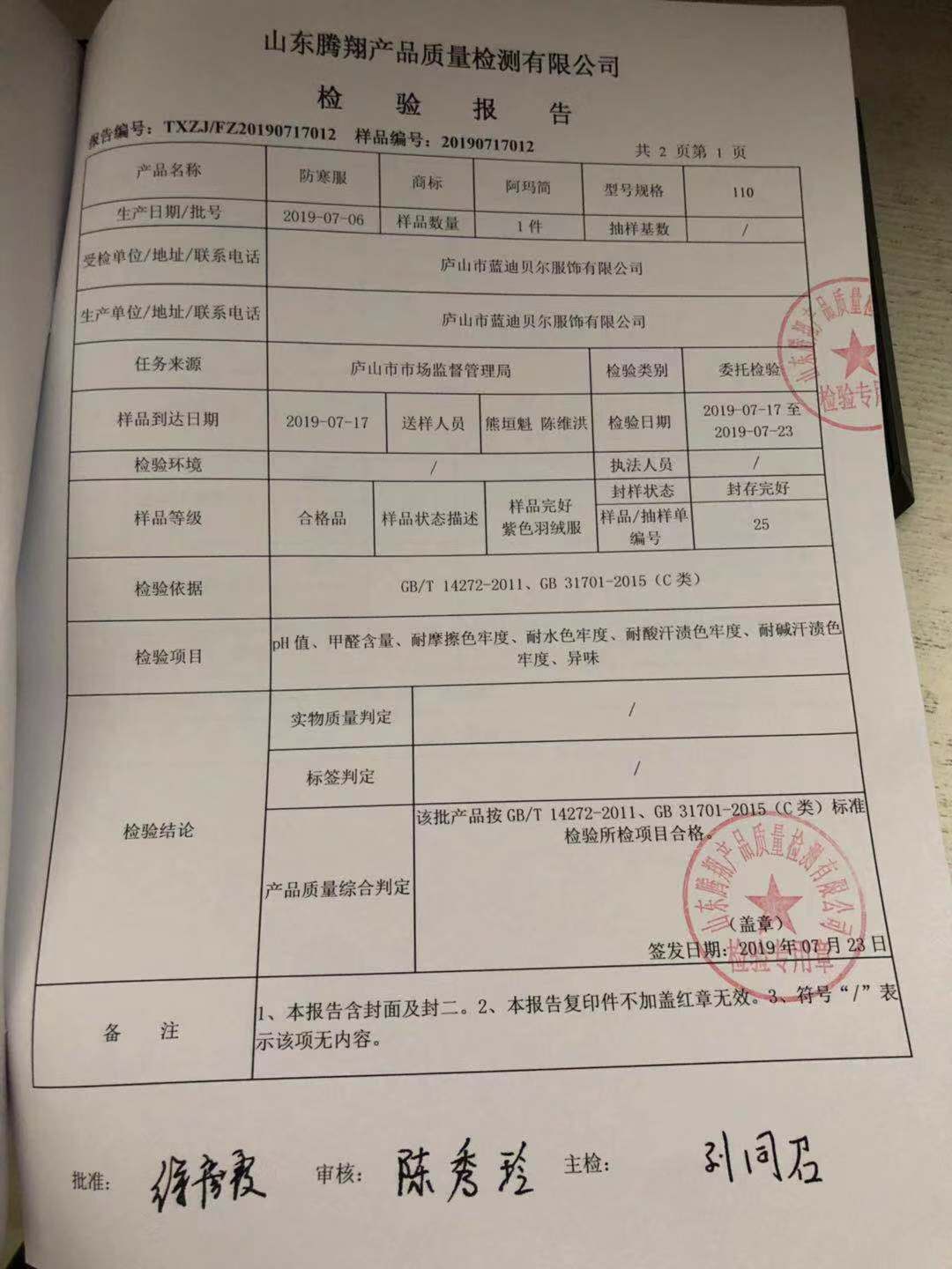 微信图片_20190804084808