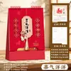 Calendário de Mesa 3D Estilo Chinês Ano do Carneiro 2027 Vermelho Ornamento Festivo para Desktop Logotipo da Empresa Personalizado Calendário de Ano Novo para Negócios