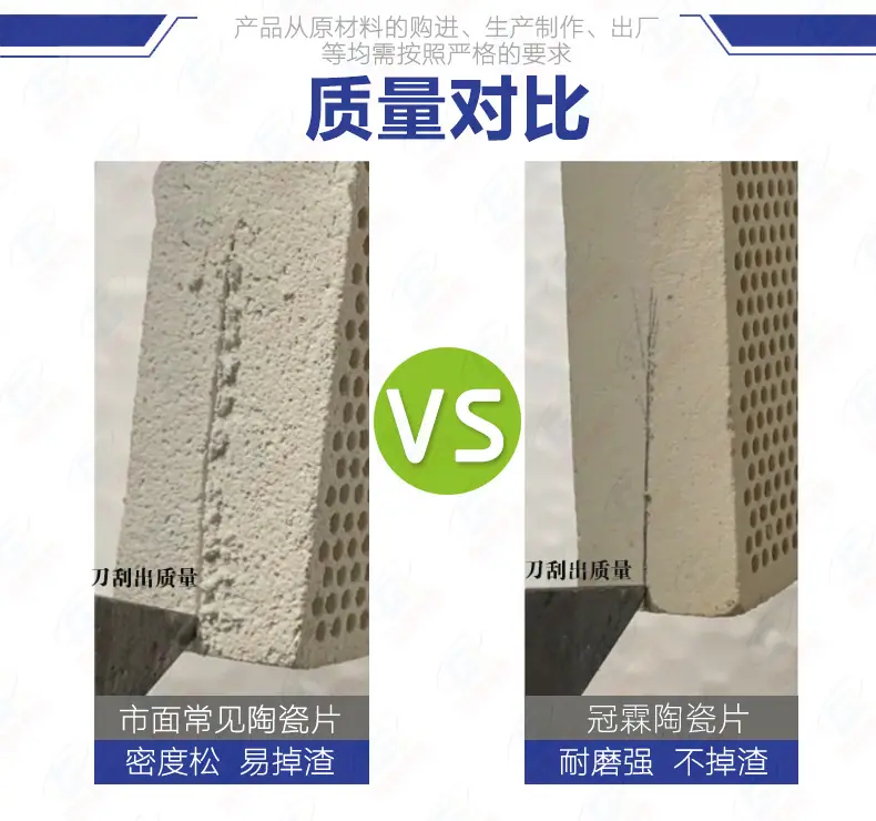 陶瓷燃烧板详情页-质量对比4.jpg