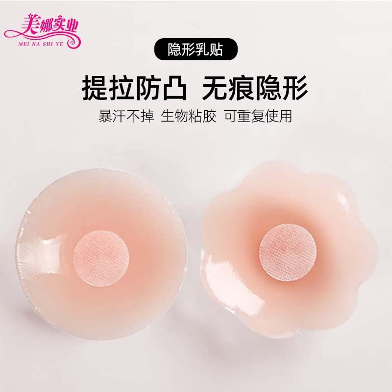 乳贴.jpg