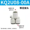 Conector Pneumático Rápido Tipo SMC para Tubo de Ar de Três Vias Kq2H/Kq2L/Kq2U/Kq2C/Kq2T