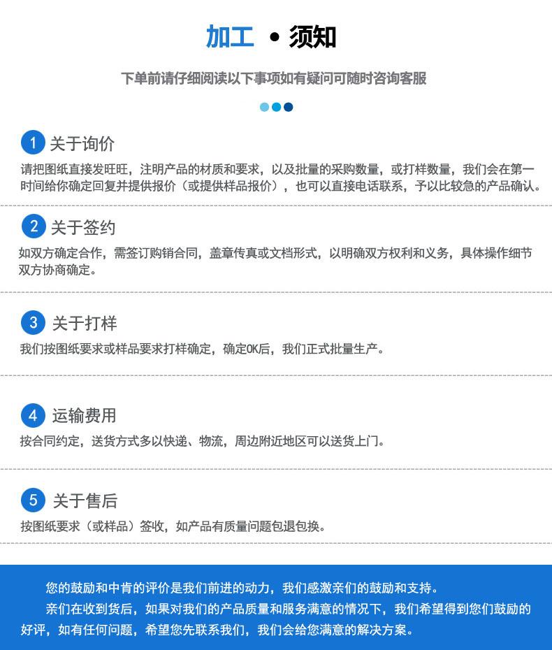 加工须知--2
