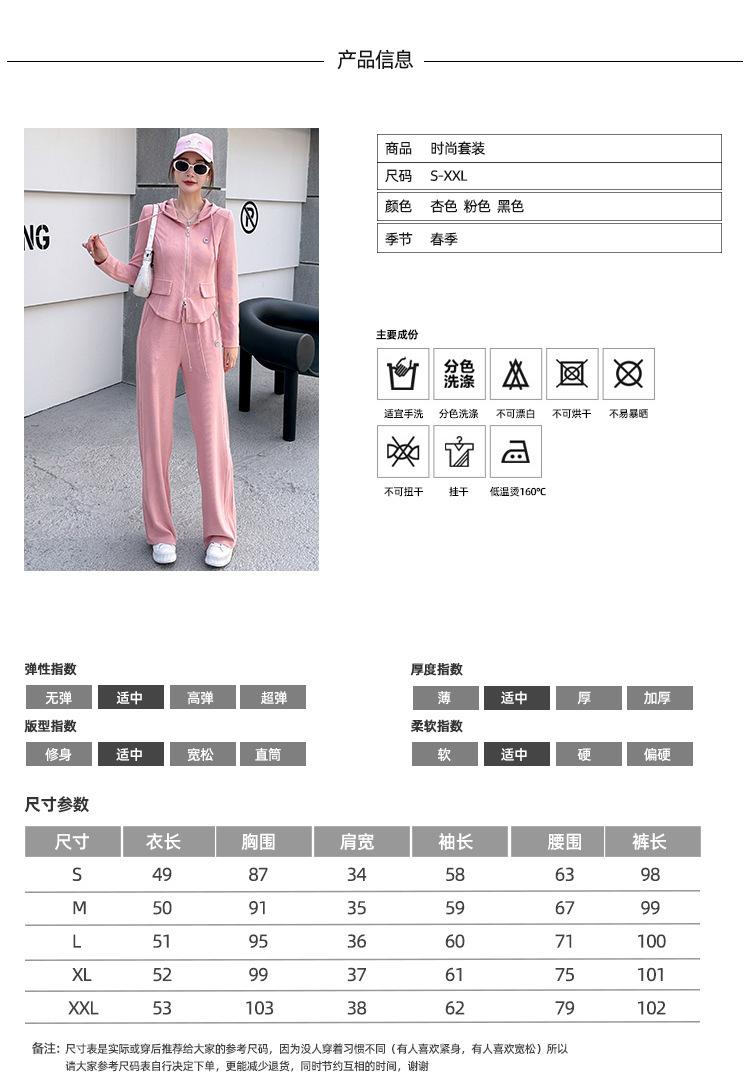 跨境淘货源分销2023春夏秋季新款街头潮流减龄小个子爆款欧货网红款运动套装休闲运动气质休闲时尚流行新款春夏秋装春夏秋装女装时尚套装套装女装春夏秋季套装女套装女女士运动服女装两件套套装卫衣套装休闲套装春夏秋季套装女装时尚套装盐系休闲套装女装2023百搭设计感小众洋气欧货阿里国际站跨境采购Cross-border, online shopping source, distribution, 2023 spring summer autumn, new, street trends, age reduction, small, explosive, European goods, network red, sportswear, leisure sports, temperament leisure, fashion popular, new spring summer autumn clothing, spring summer autumn women's clothing, fashion suit, suit women's clothing, women's sportswear, women's two-piece, hoodie suit, suit leisure, Fashion suit, salt department, leisure suit, women's 2023, everything, design sense, niche, foreign style, Ali International Station, cross-border procurement