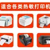 Etiqueta de papel térmico à prova de três 70-40 transfronteiriço Amazon papel de impressão térmica 60x 60 papel de etiqueta em branco 10x15